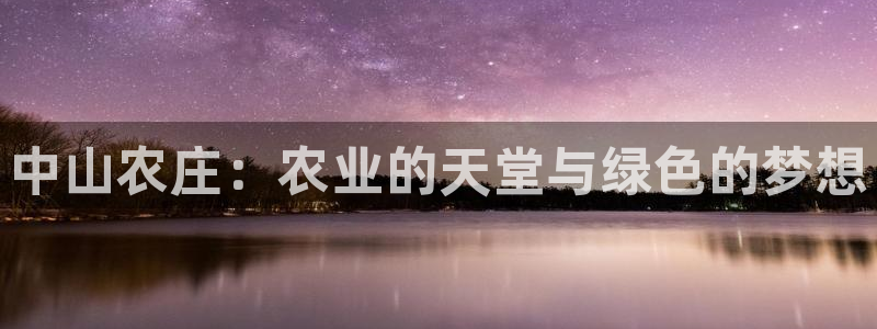 天辰娱乐885544