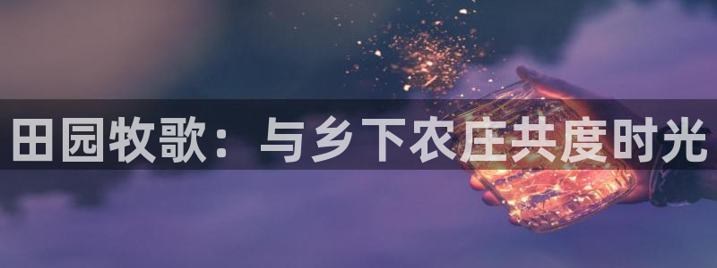 天辰娱乐新闻