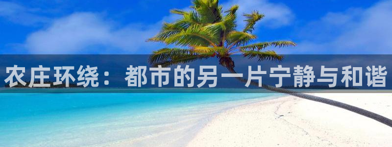 天辰娱乐 天辰平台