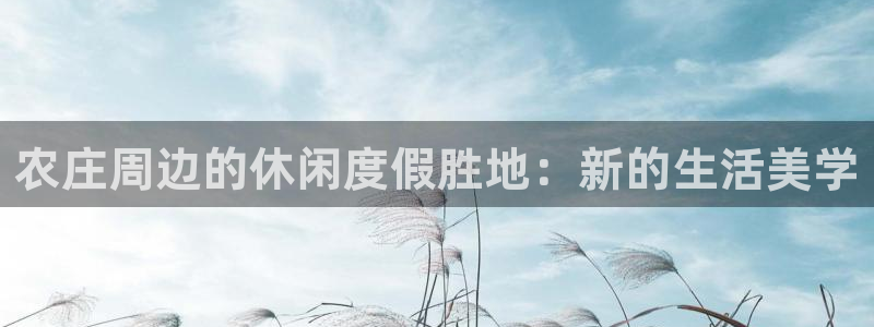 天辰娱乐在线登录注册