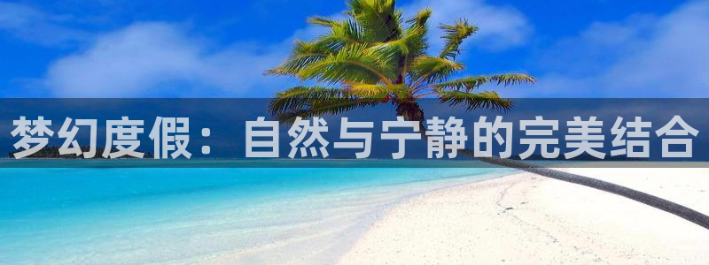 天辰娱乐游戏平台怎么样