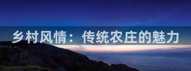 天辰娱乐官方网