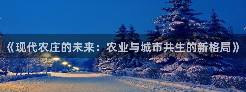 天辰娱乐下载地址