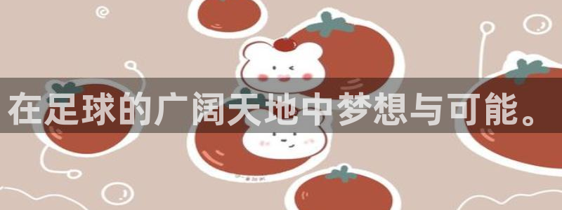天辰娱乐主管